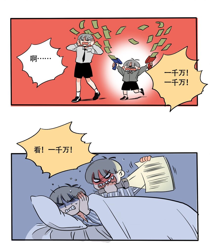 快把我哥带走漫画,286 2865图