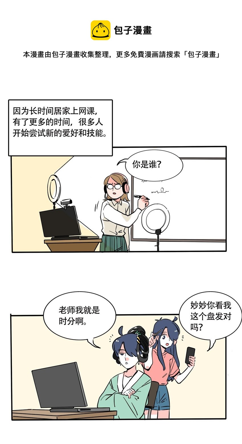 快把我哥带走漫画,267 2674图