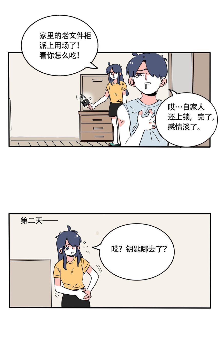 快把我哥带走漫画,323 3232图