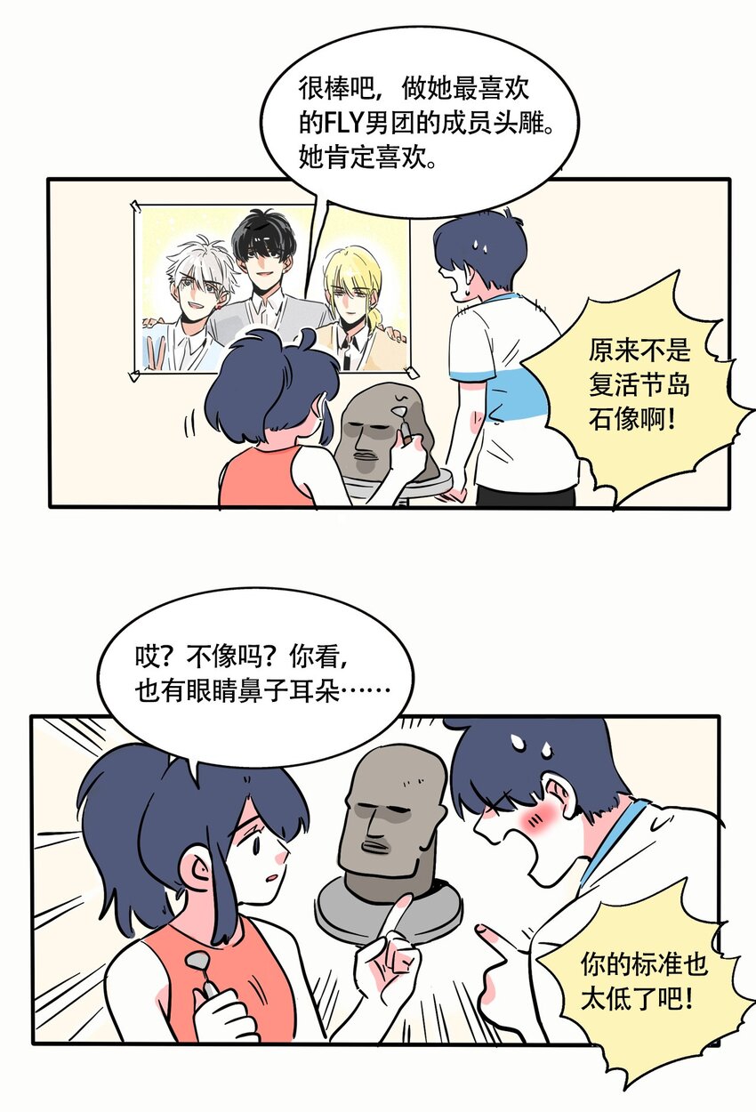 快把我哥带走漫画,319 3193图