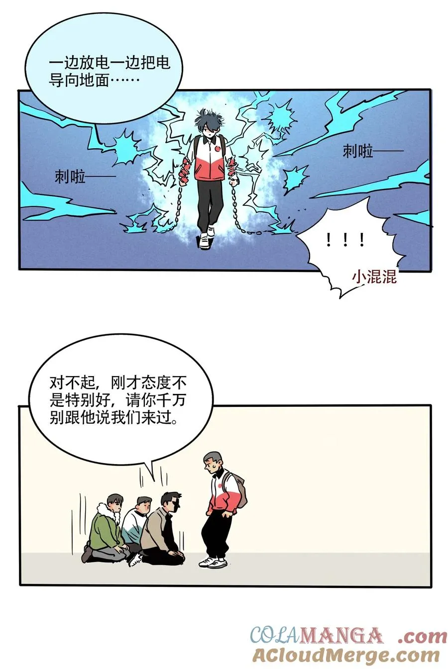 快把我哥带走漫画,416 4164图