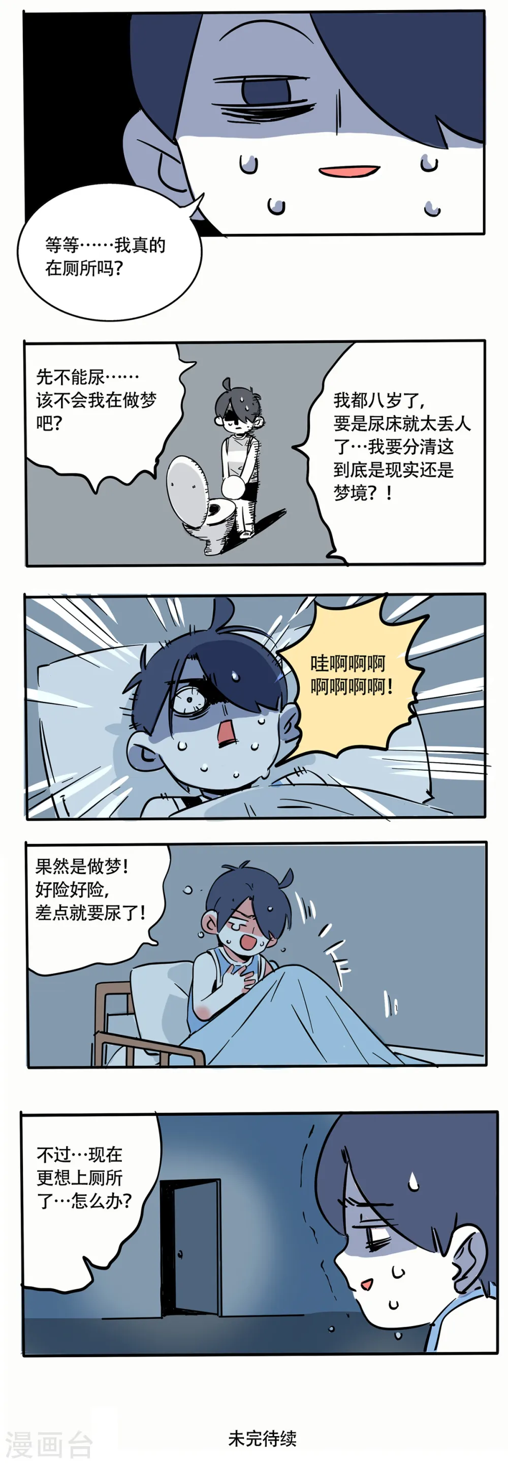 快把我哥带走漫画,第204话5图