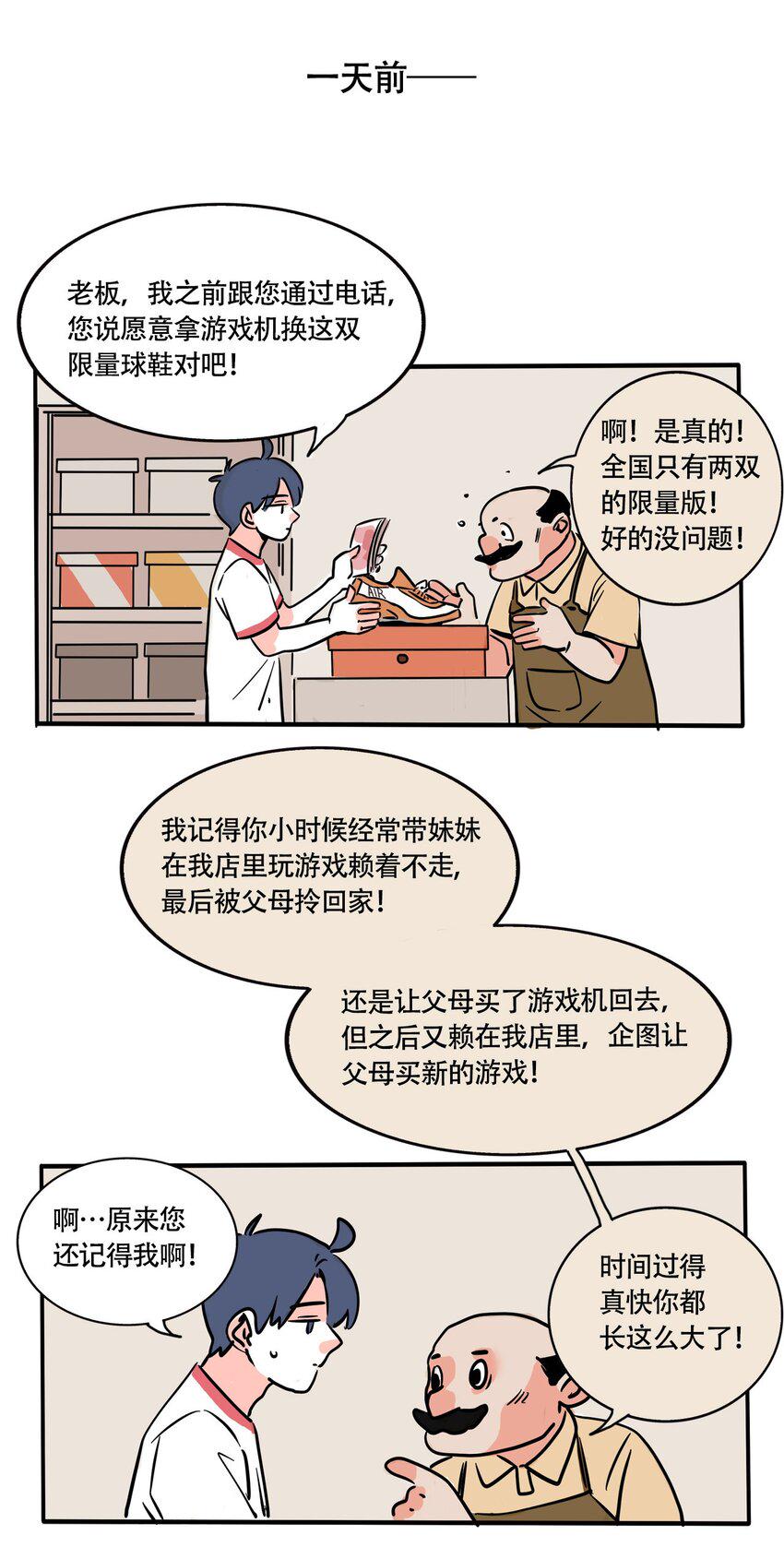 快把我哥带走漫画,284 2842图