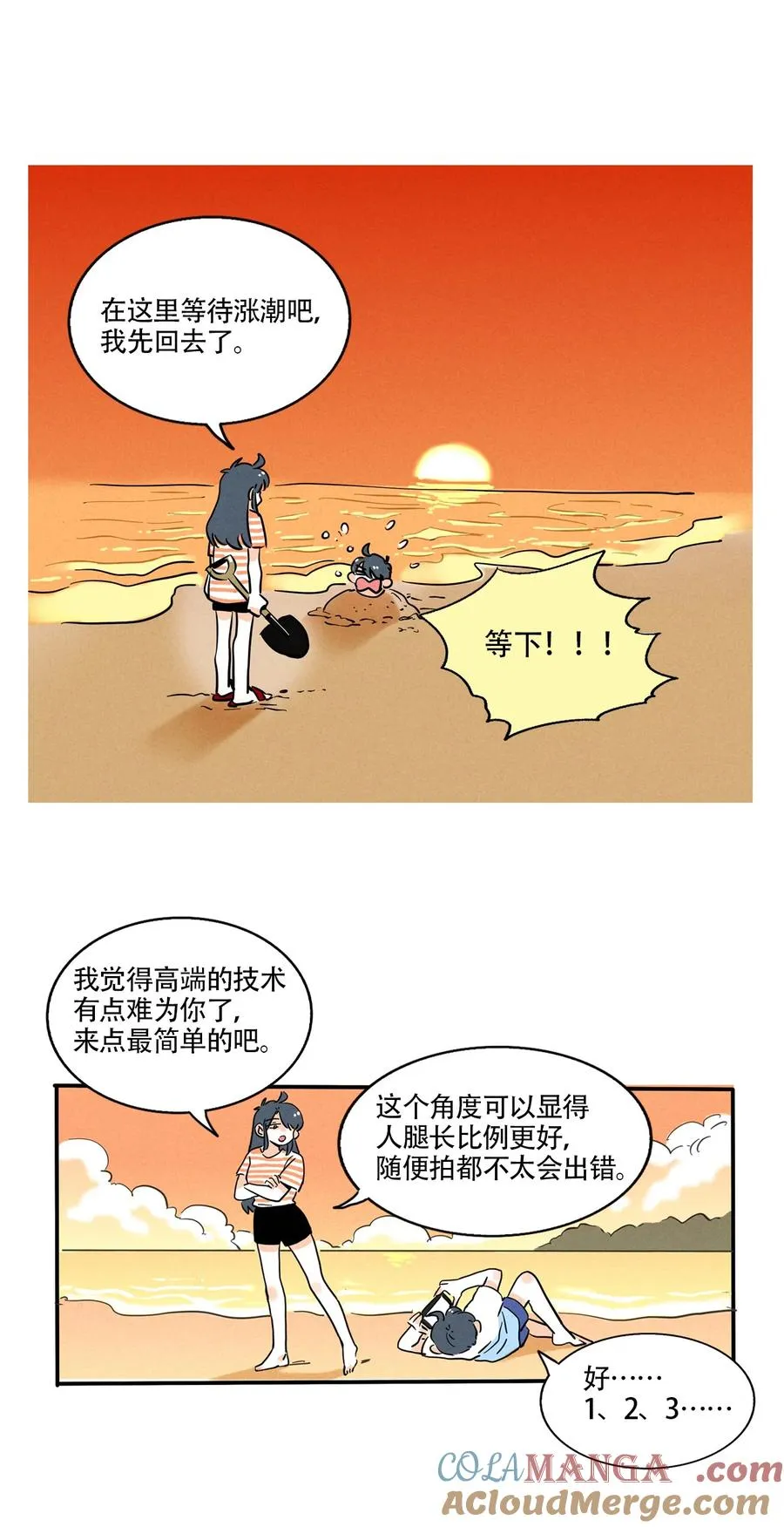 快把我哥带走漫画,415 4153图