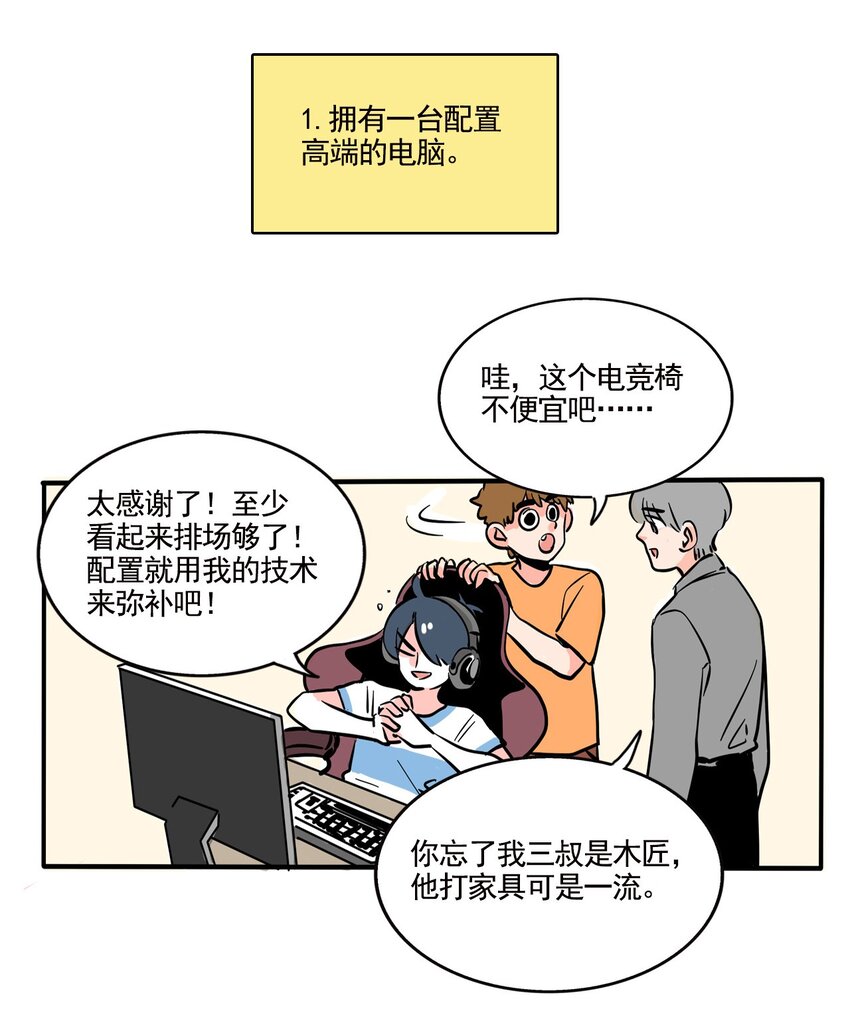 快把我哥带走漫画,331 3314图