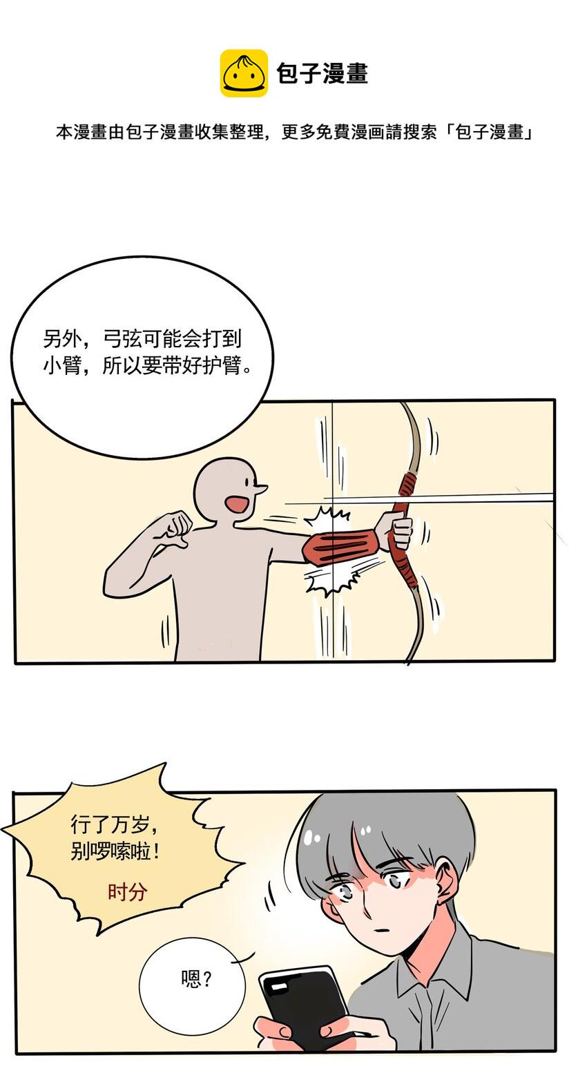 快把我哥带走漫画,275 2751图