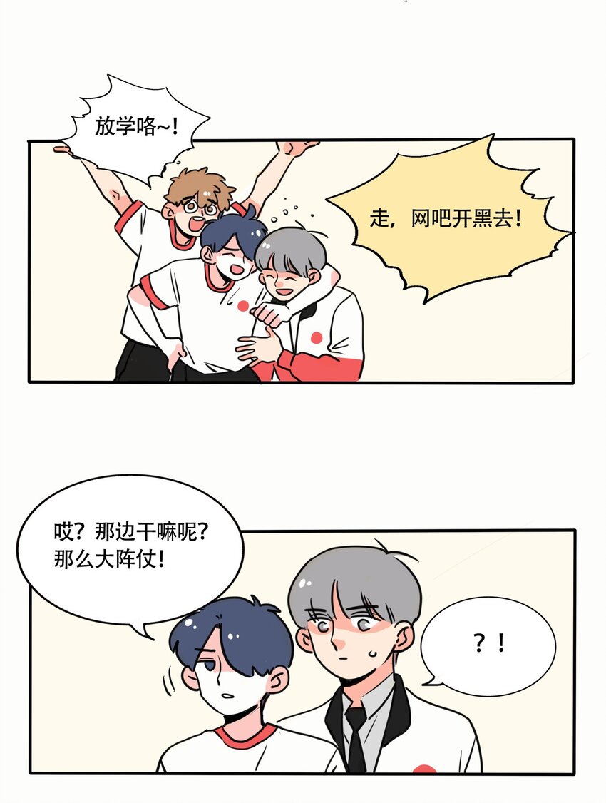 快把我哥带走漫画,297 2974图