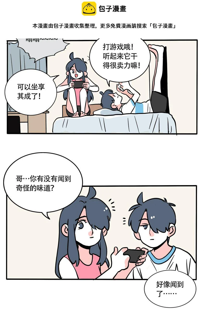 快把我哥带走漫画,325 3252图