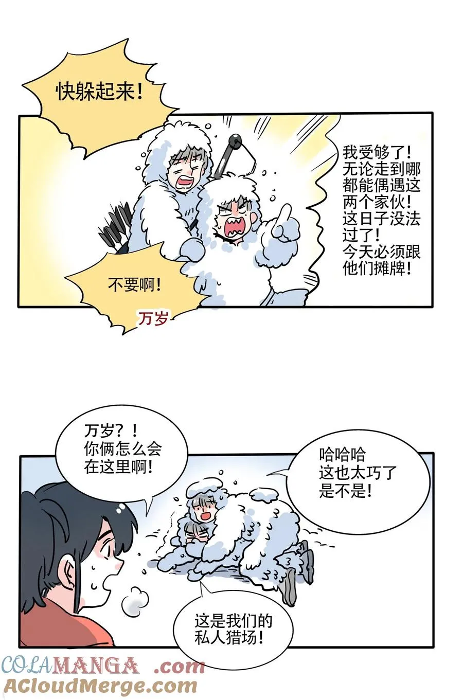 快把我哥带走漫画,411 4114图