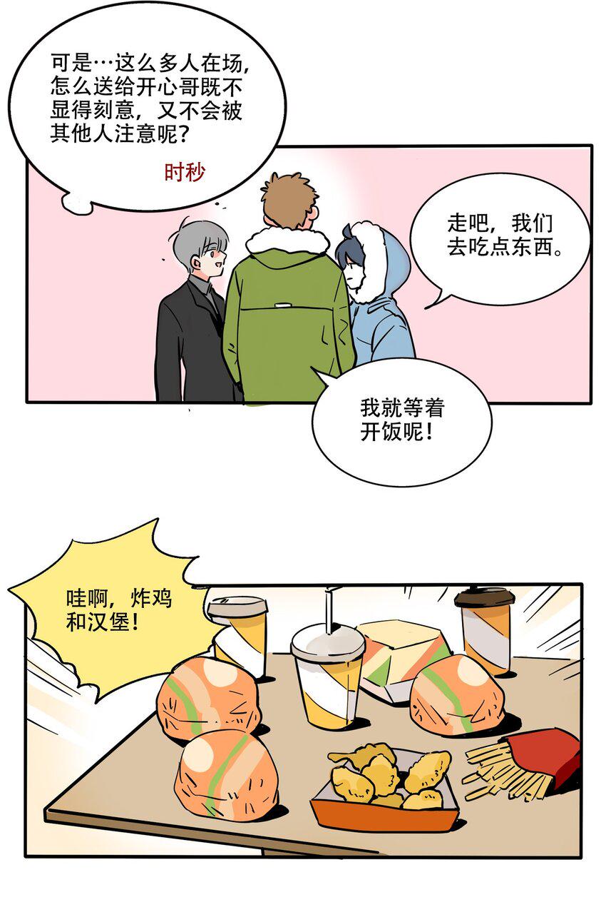 快把我哥带走漫画,358 3581图