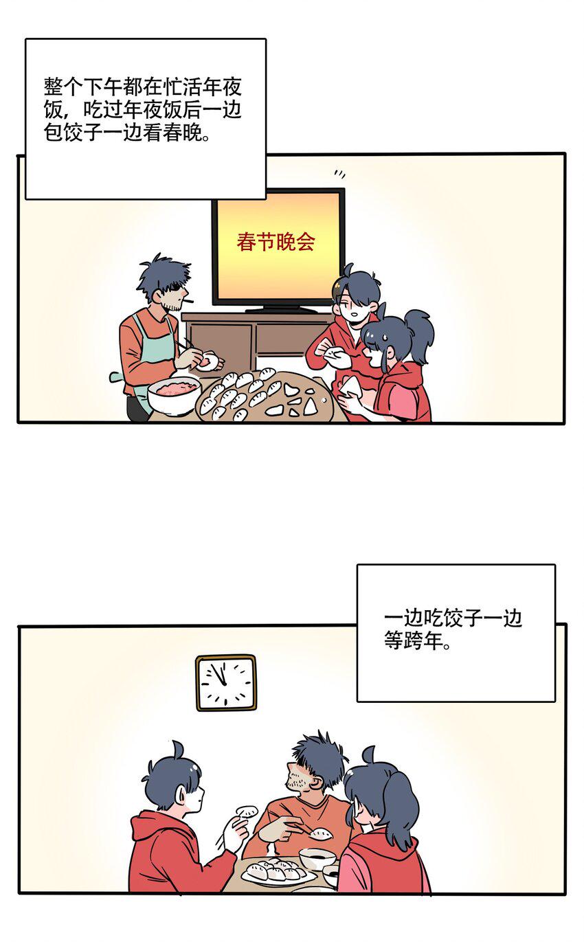 快把我哥带走漫画,363 3631图