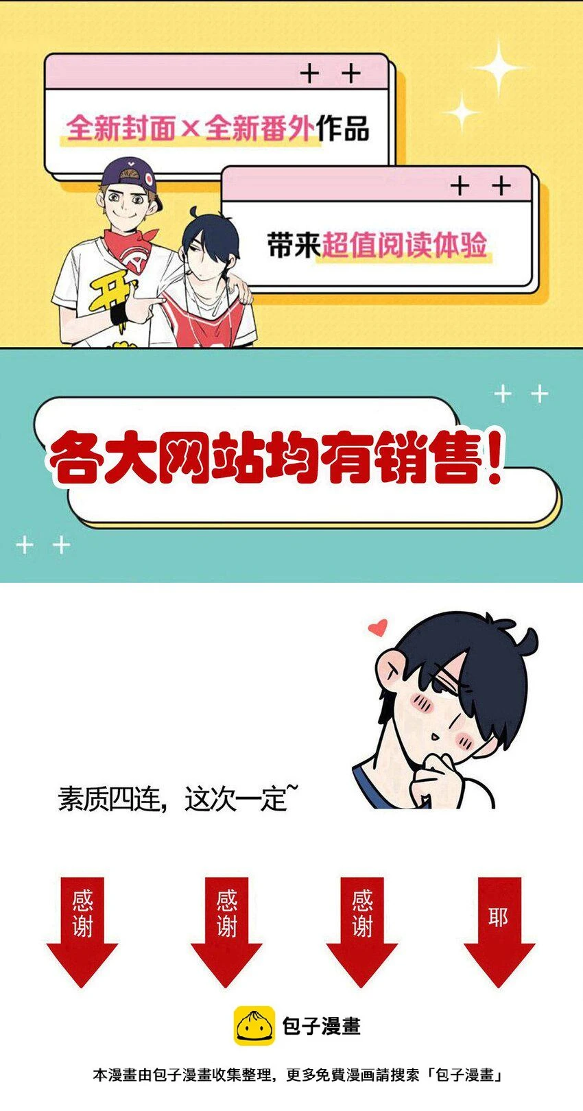 快把我哥带走漫画,327 3275图