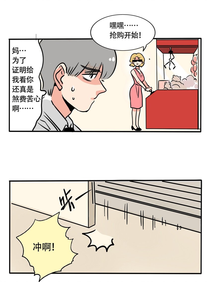 快把我哥带走漫画,299 2993图