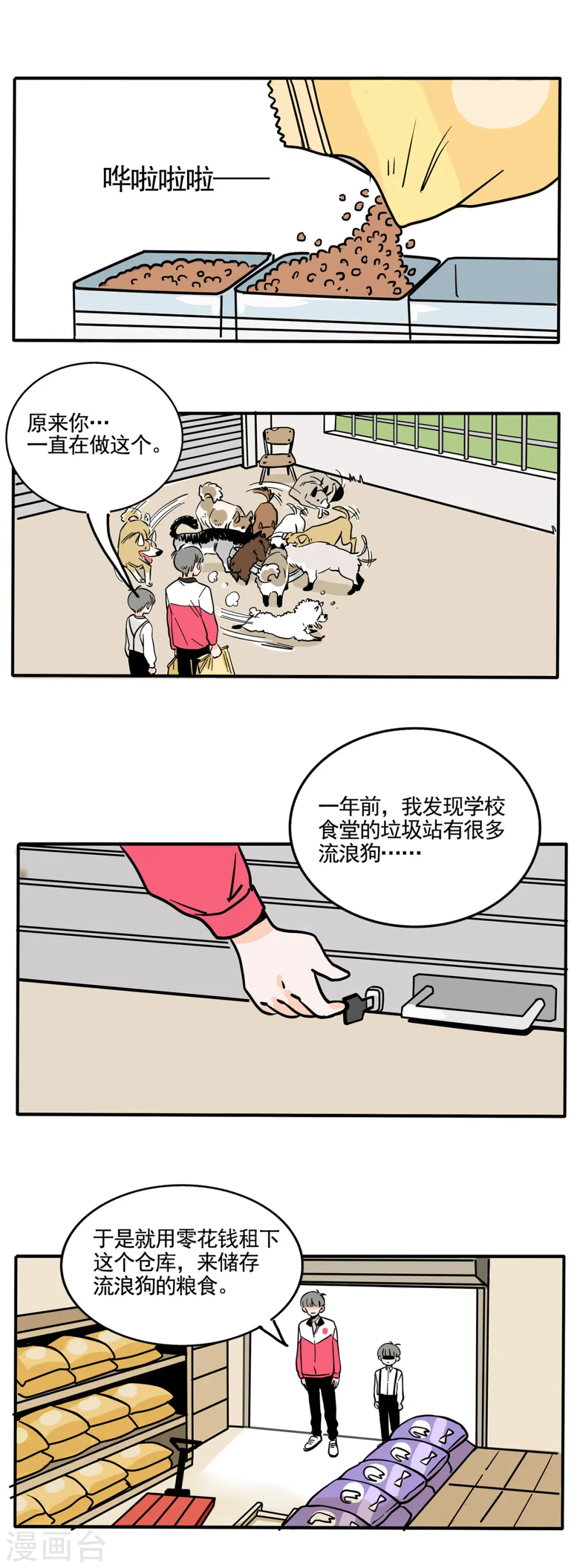 第149话2