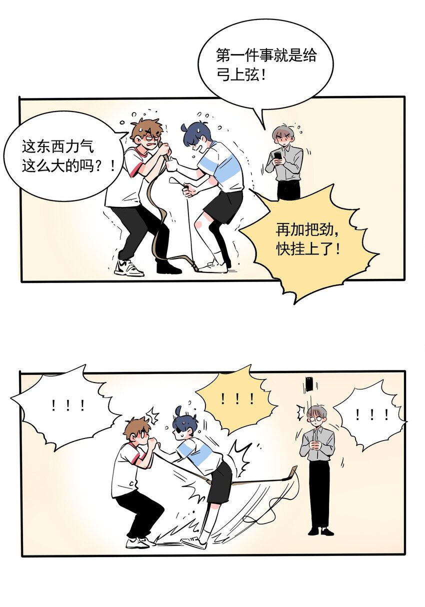 快把我哥带走漫画,274 2743图