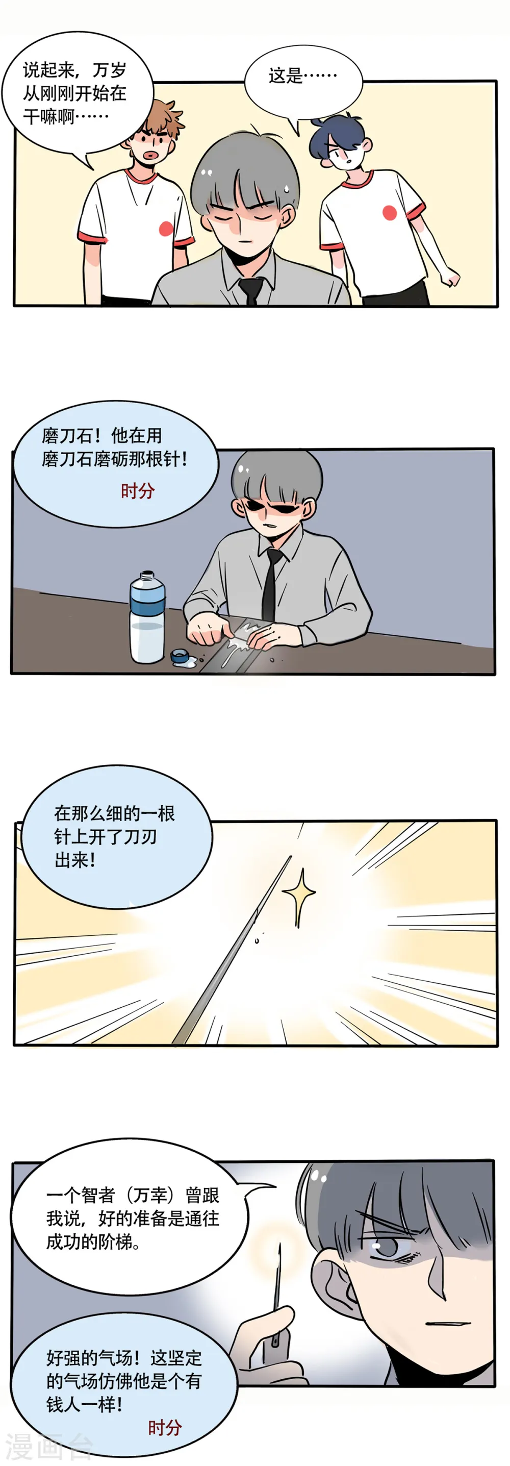 快把我哥带走漫画,第237话1图