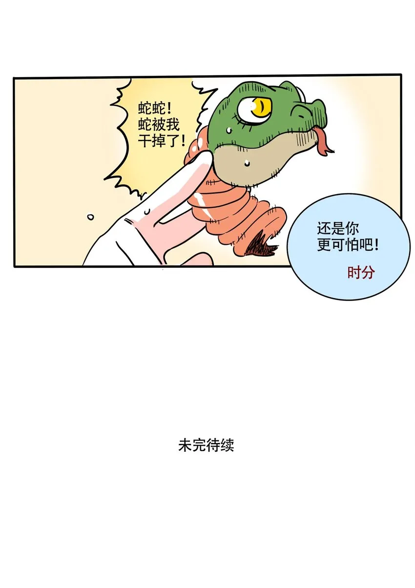 快把我哥带走漫画,3701图