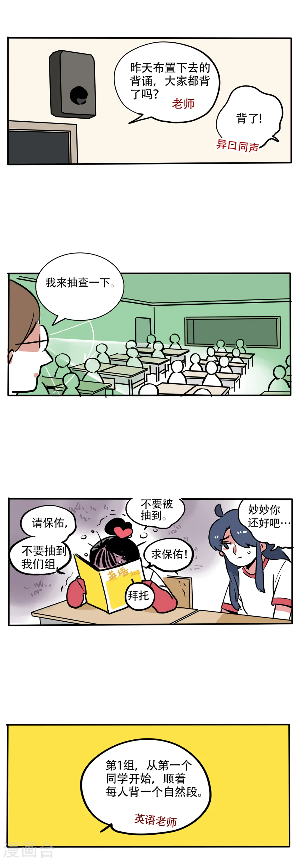 快把我哥带走漫画,第119话2图