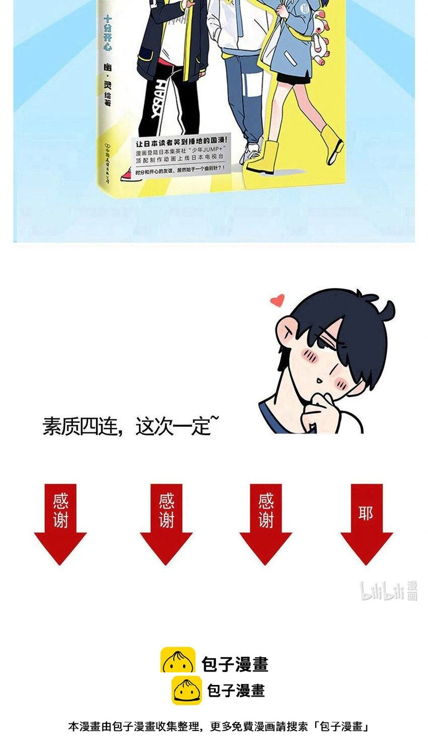 快把我哥带走漫画,280 2805图