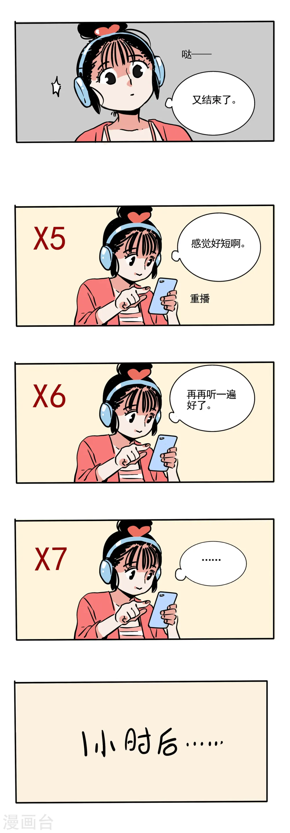 快把我哥带走漫画,第190话3图