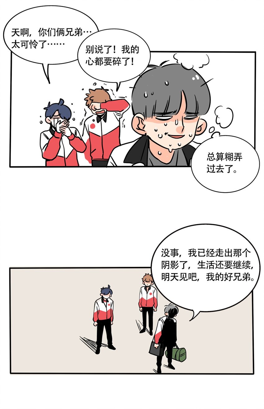 快把我哥带走漫画,295 2952图