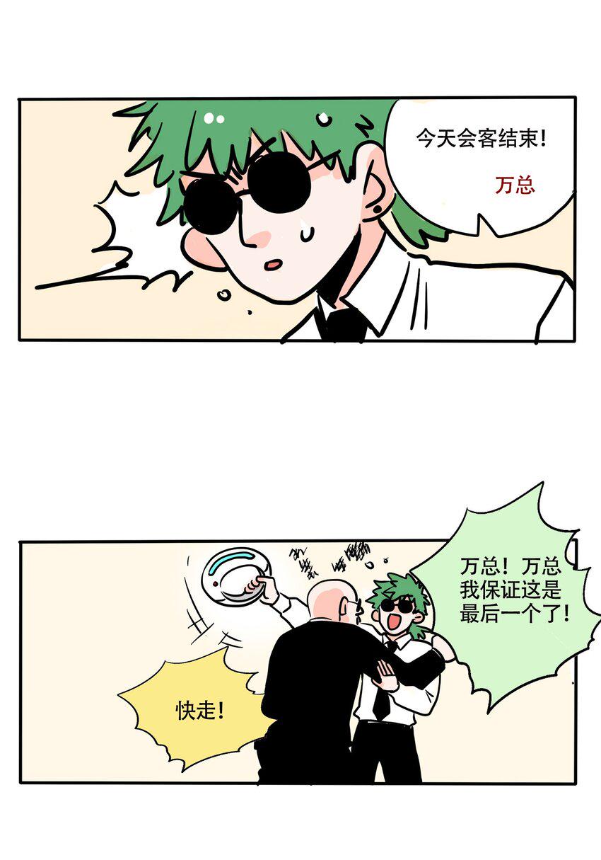 快把我哥带走漫画,342 3423图