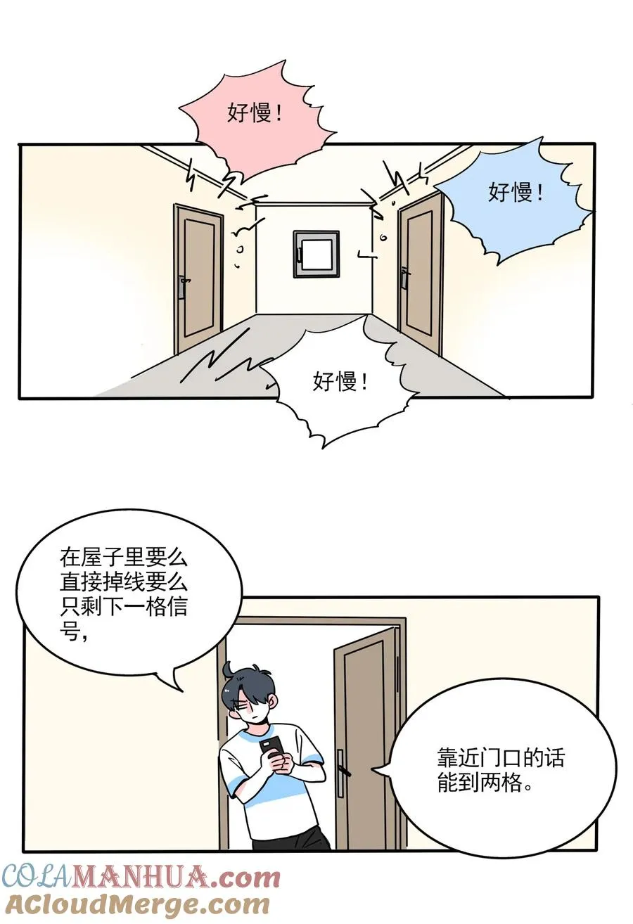 快把我哥带走漫画,395 3953图