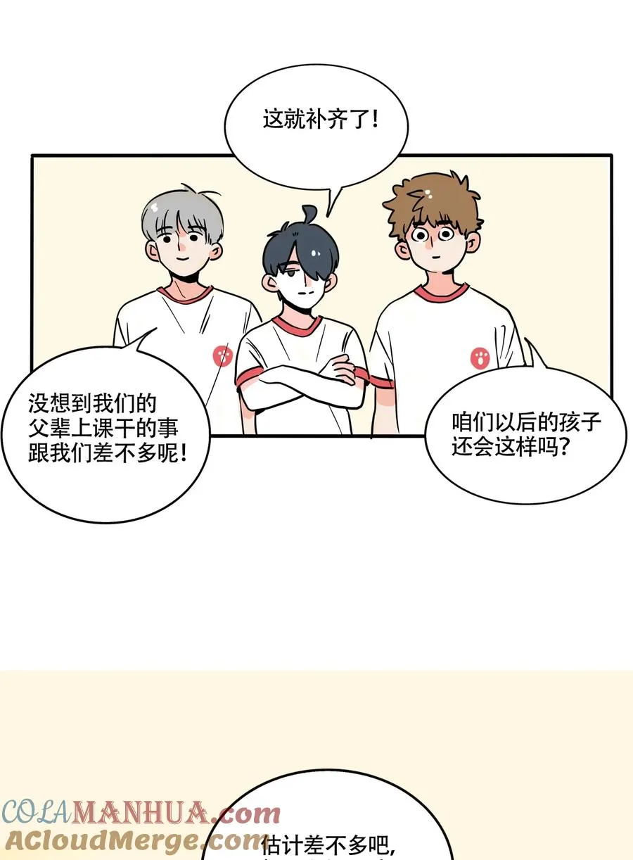 快把我哥带走漫画,378 3781图