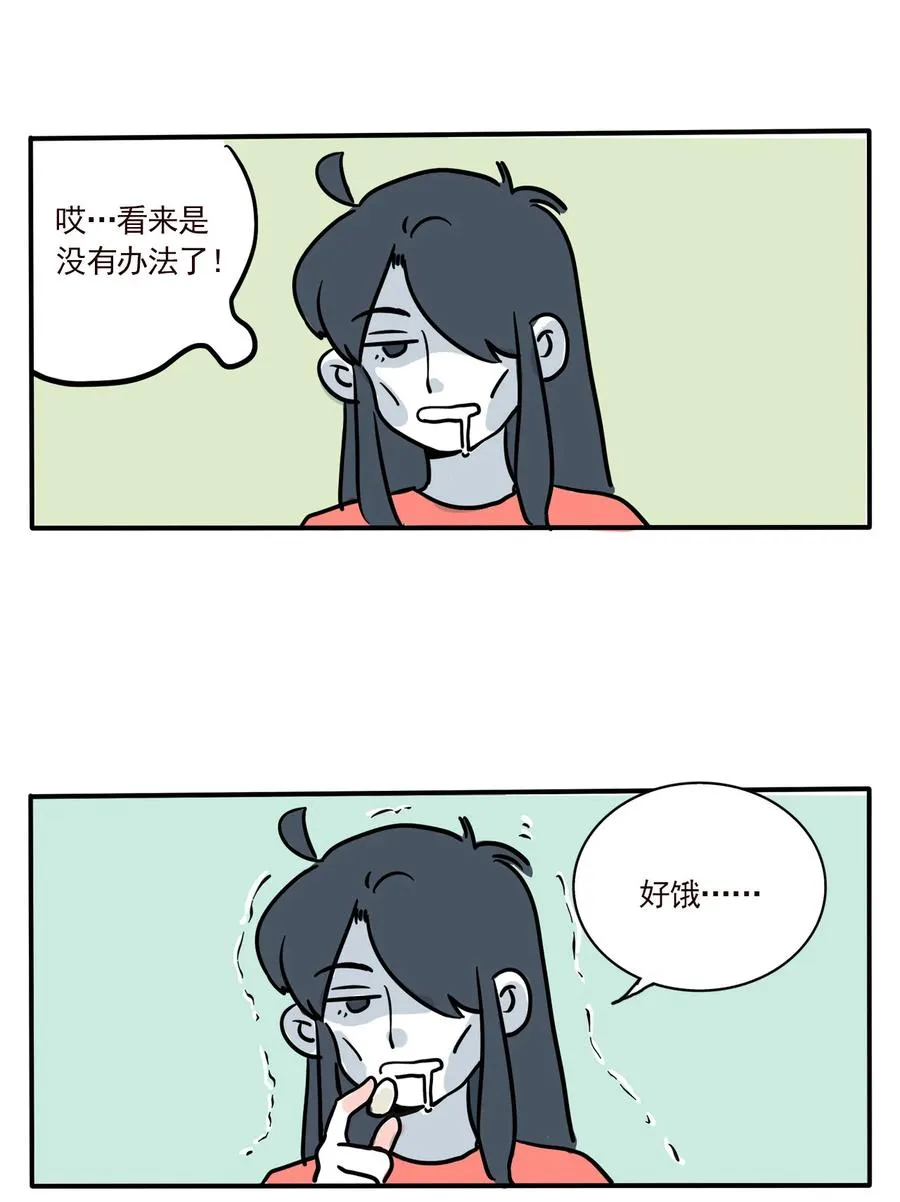 快把我哥带走漫画,389 3894图