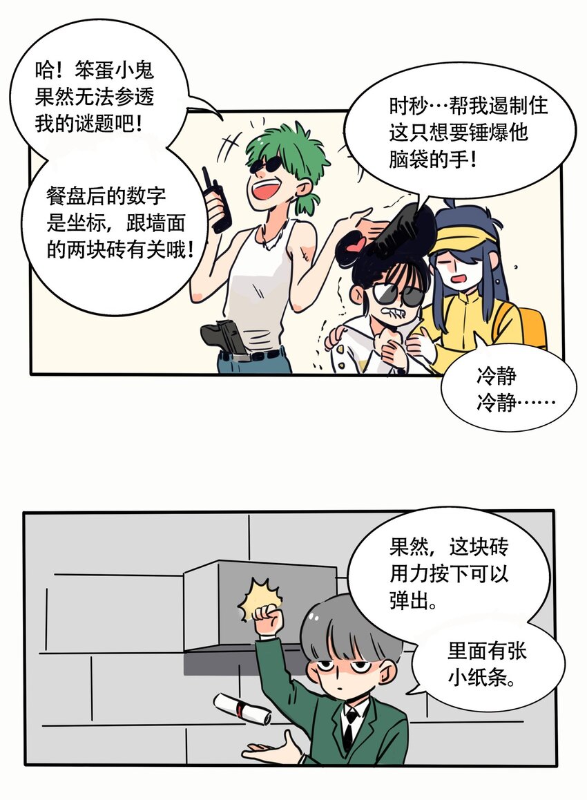 快把我哥带走漫画,287 2875图