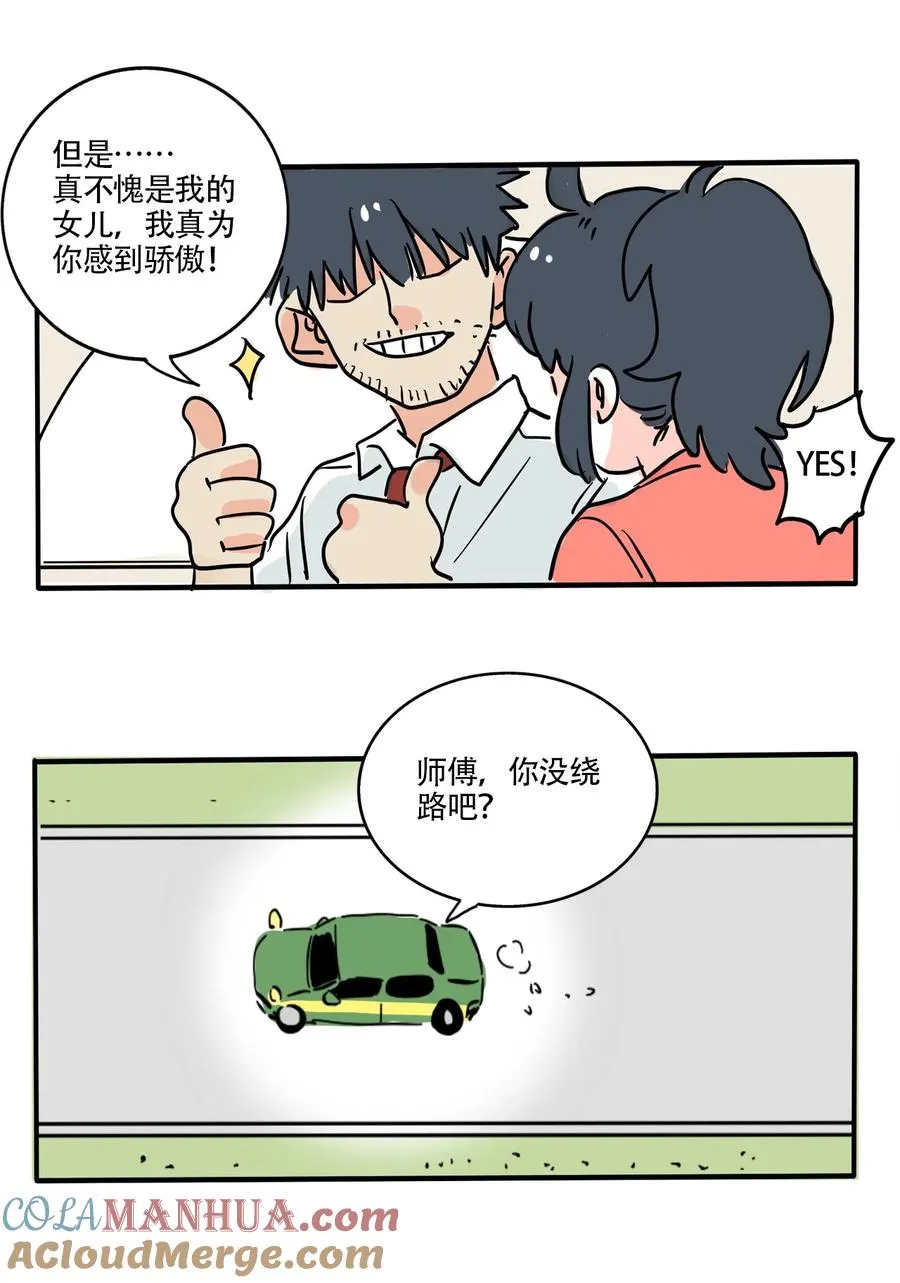 快把我哥带走漫画,391 3914图