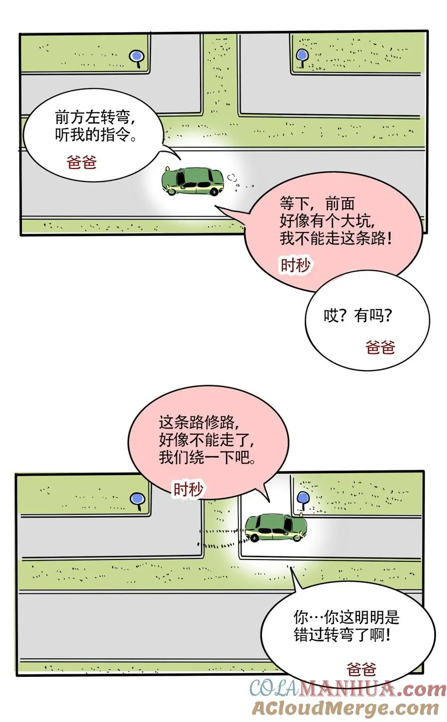 快把我哥带走漫画,391 3912图