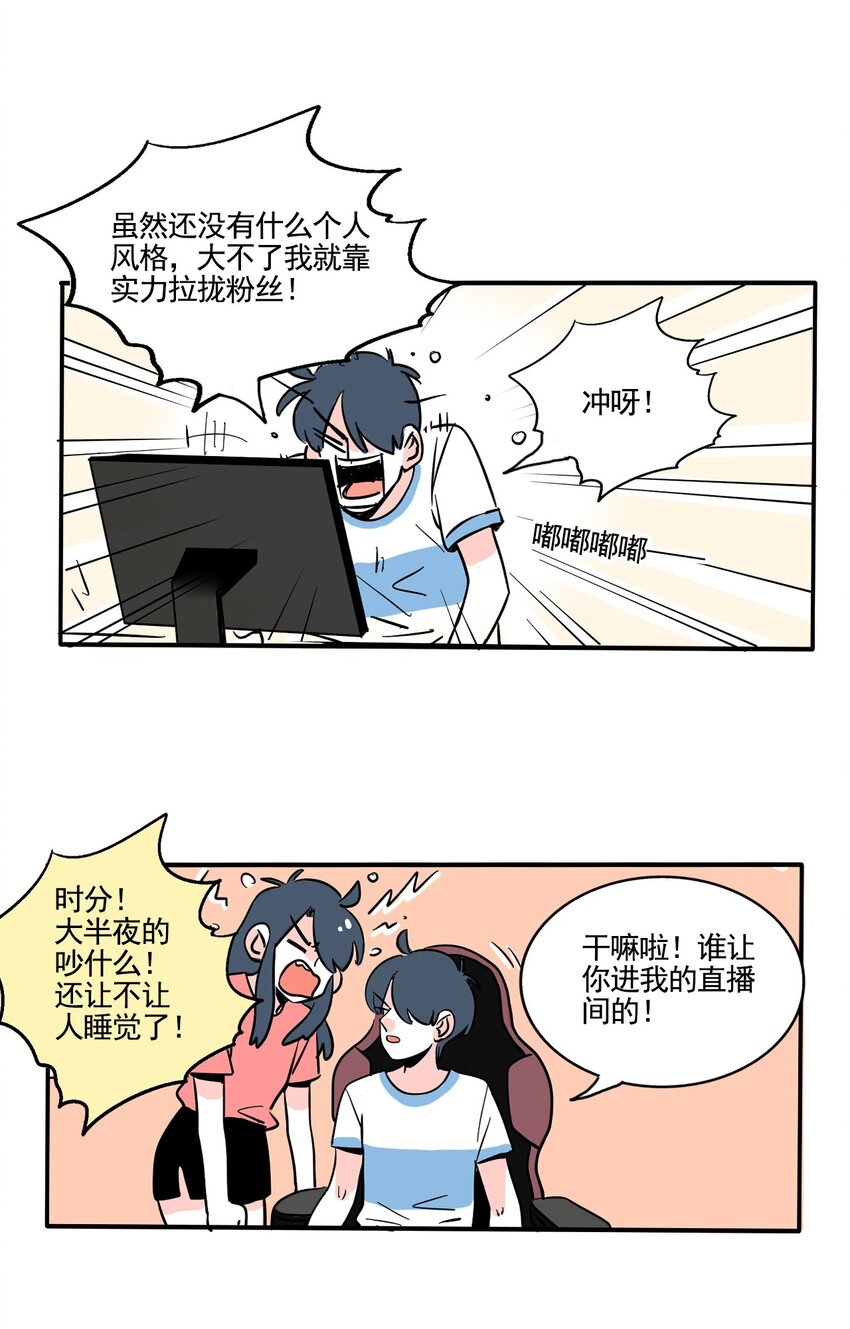 快把我哥带走漫画,332 3321图