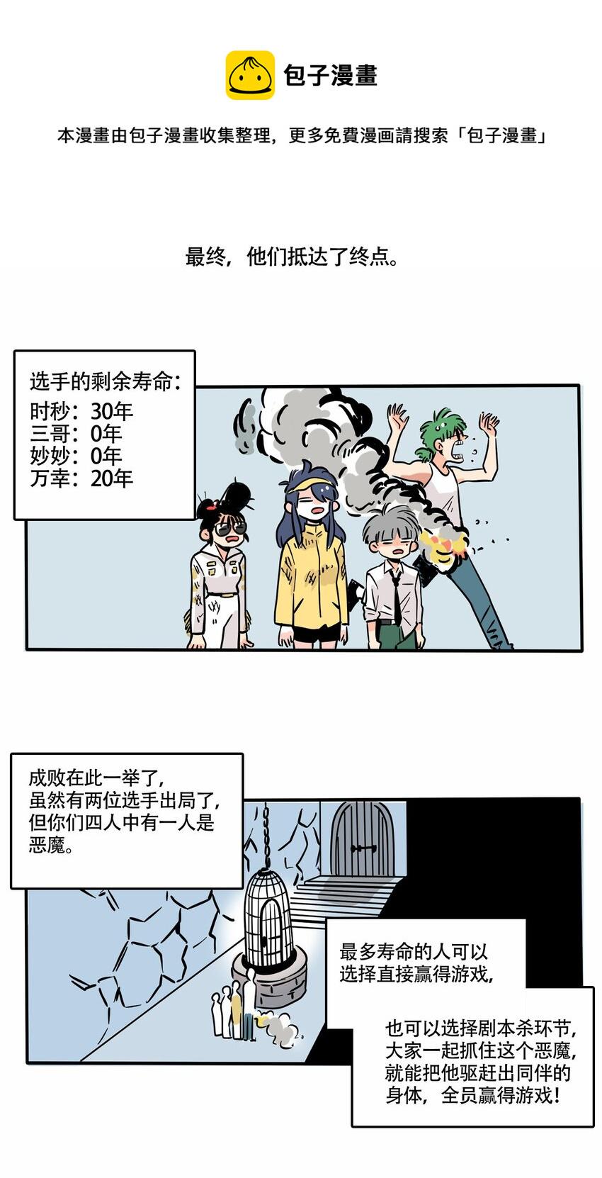 快把我哥带走漫画,291 2914图