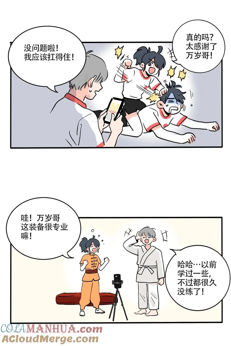 快把我哥带走漫画,399 3993图