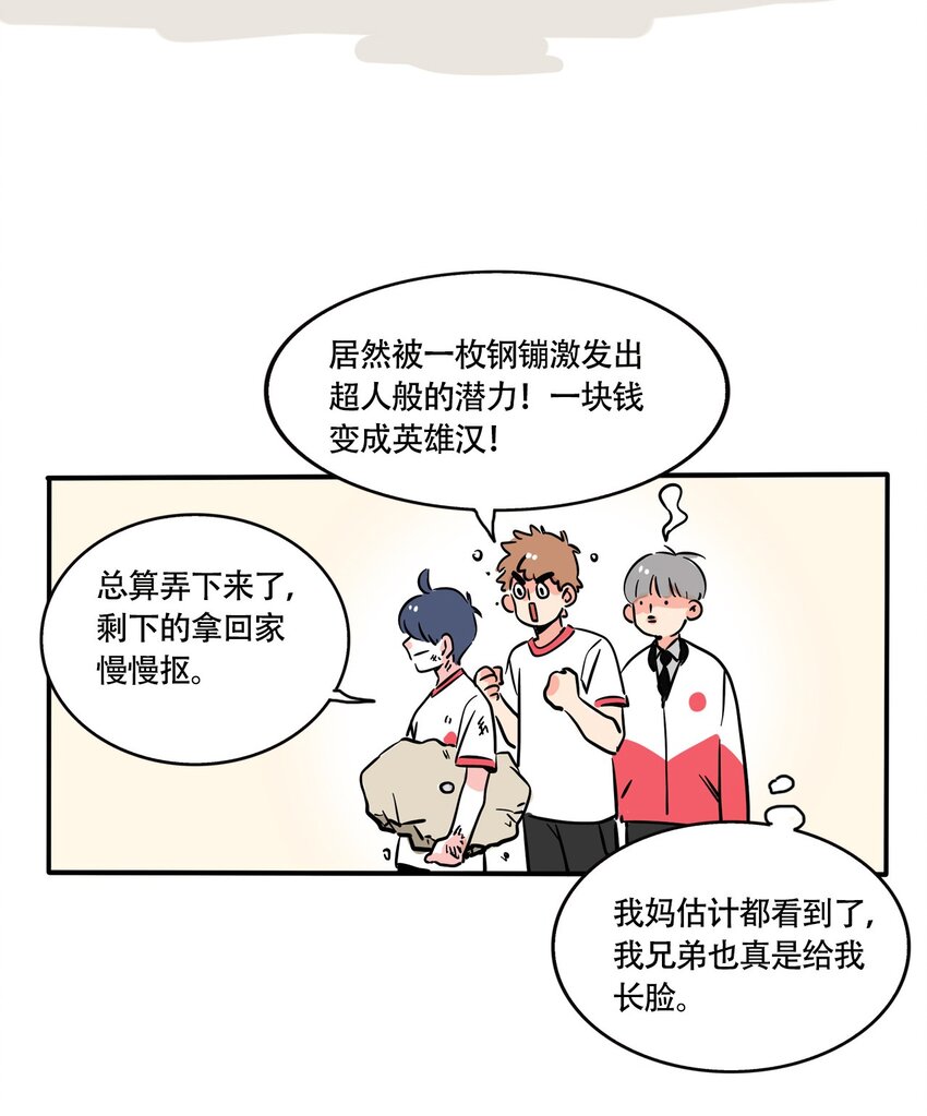 快把我哥带走漫画,298 2982图