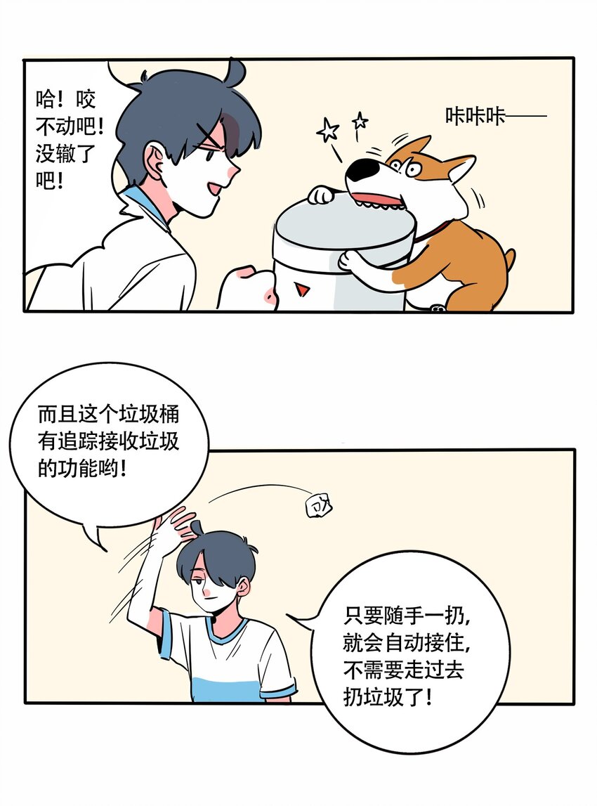 快把我哥带走漫画,324 3242图