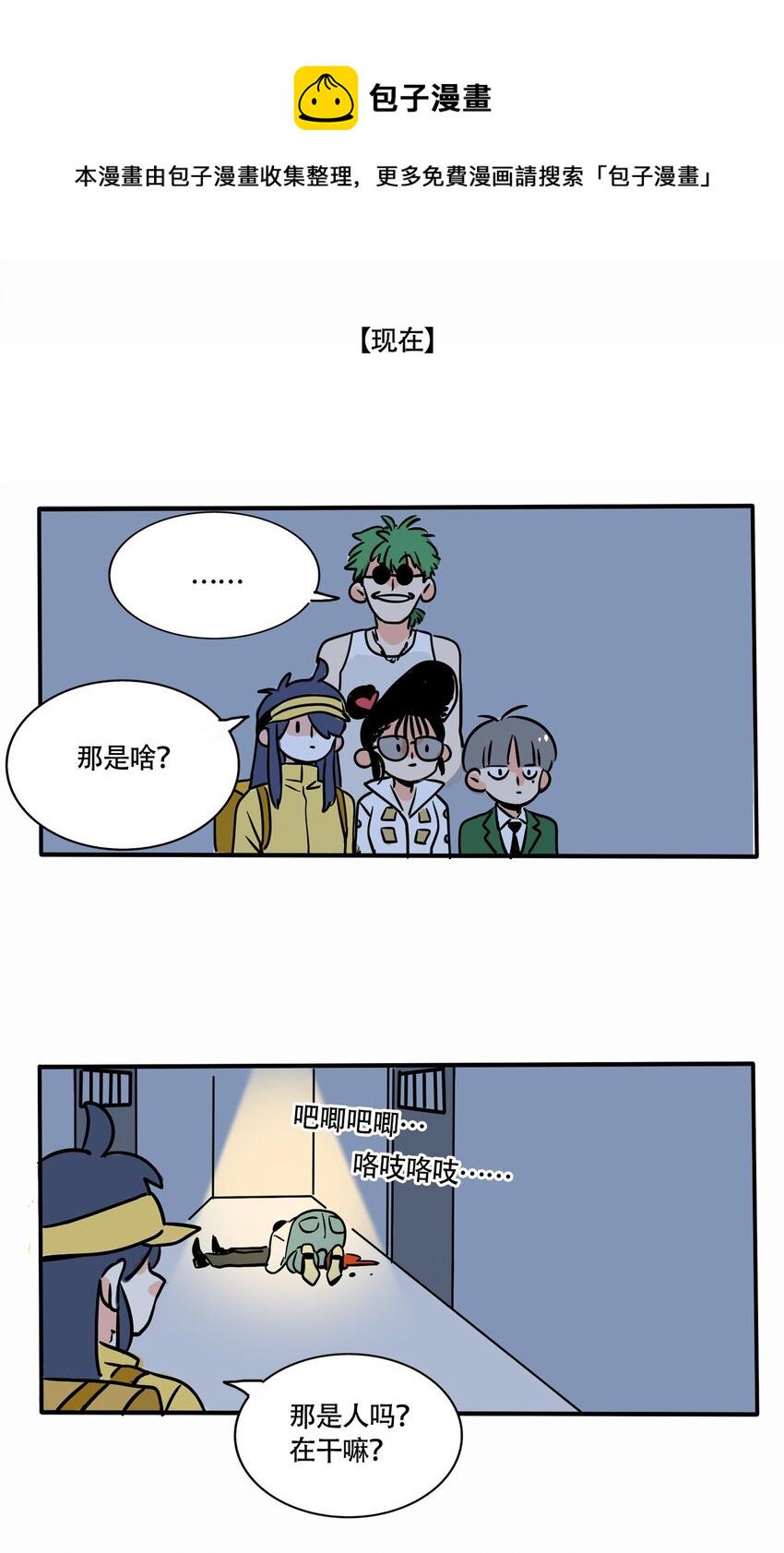 快把我哥带走漫画,288 2881图