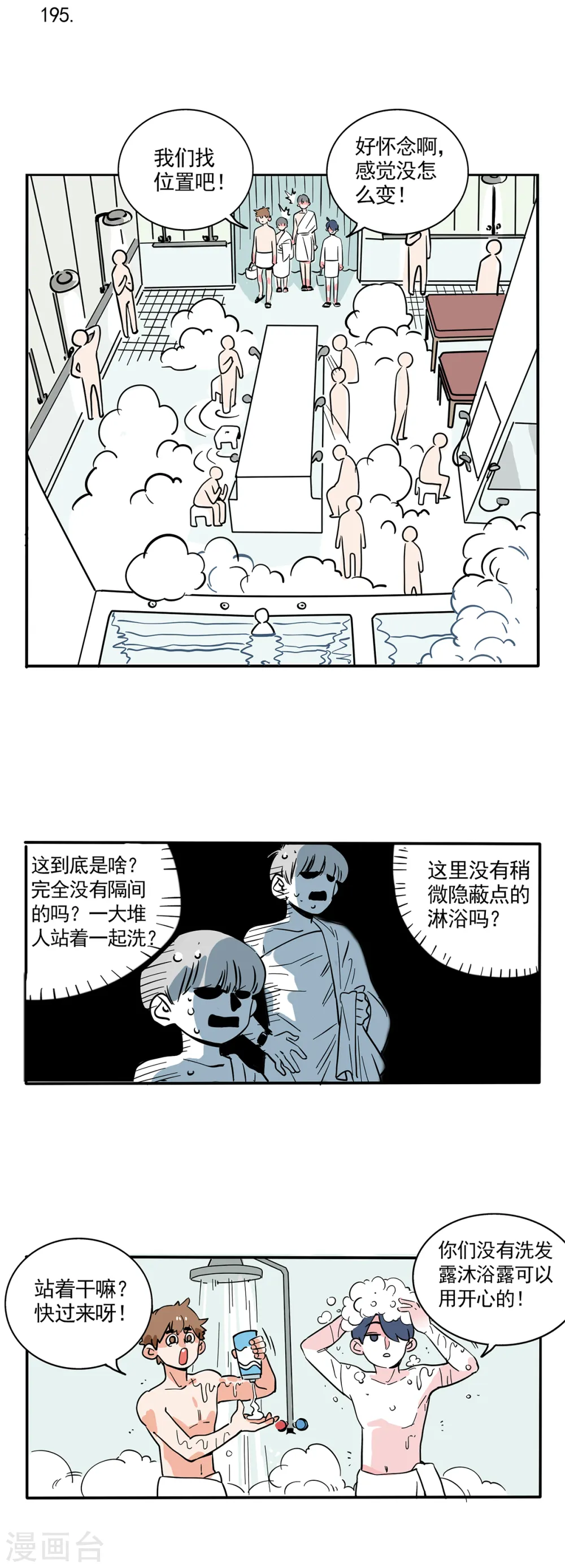 快把我哥带走漫画,第124话1图