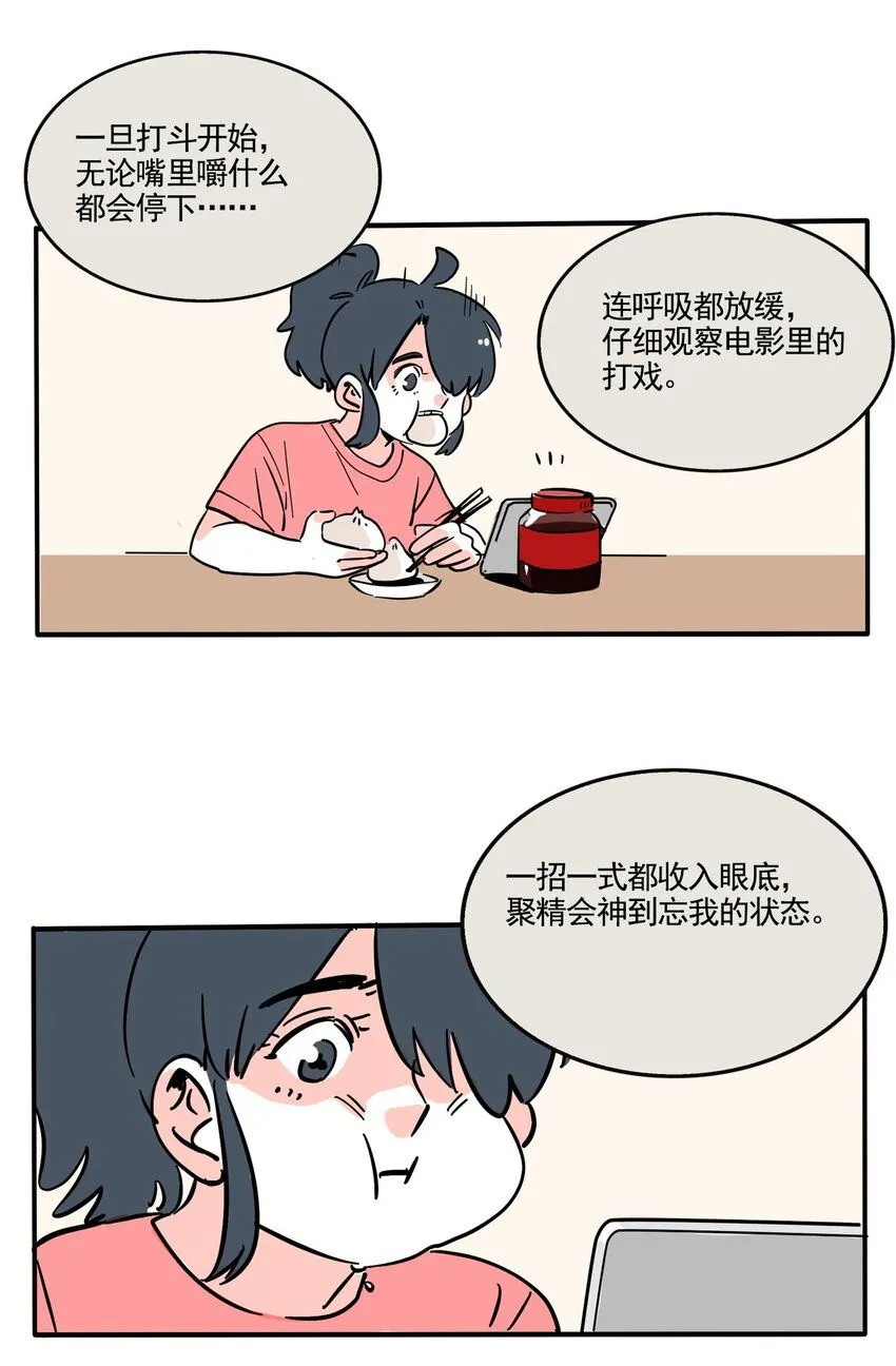 快把我哥带走漫画,373 3734图