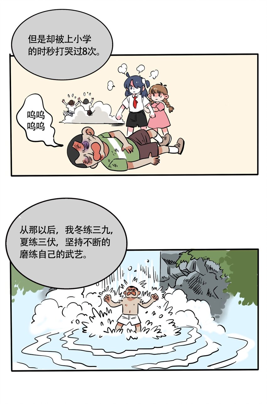 快把我哥带走漫画,273 2735图