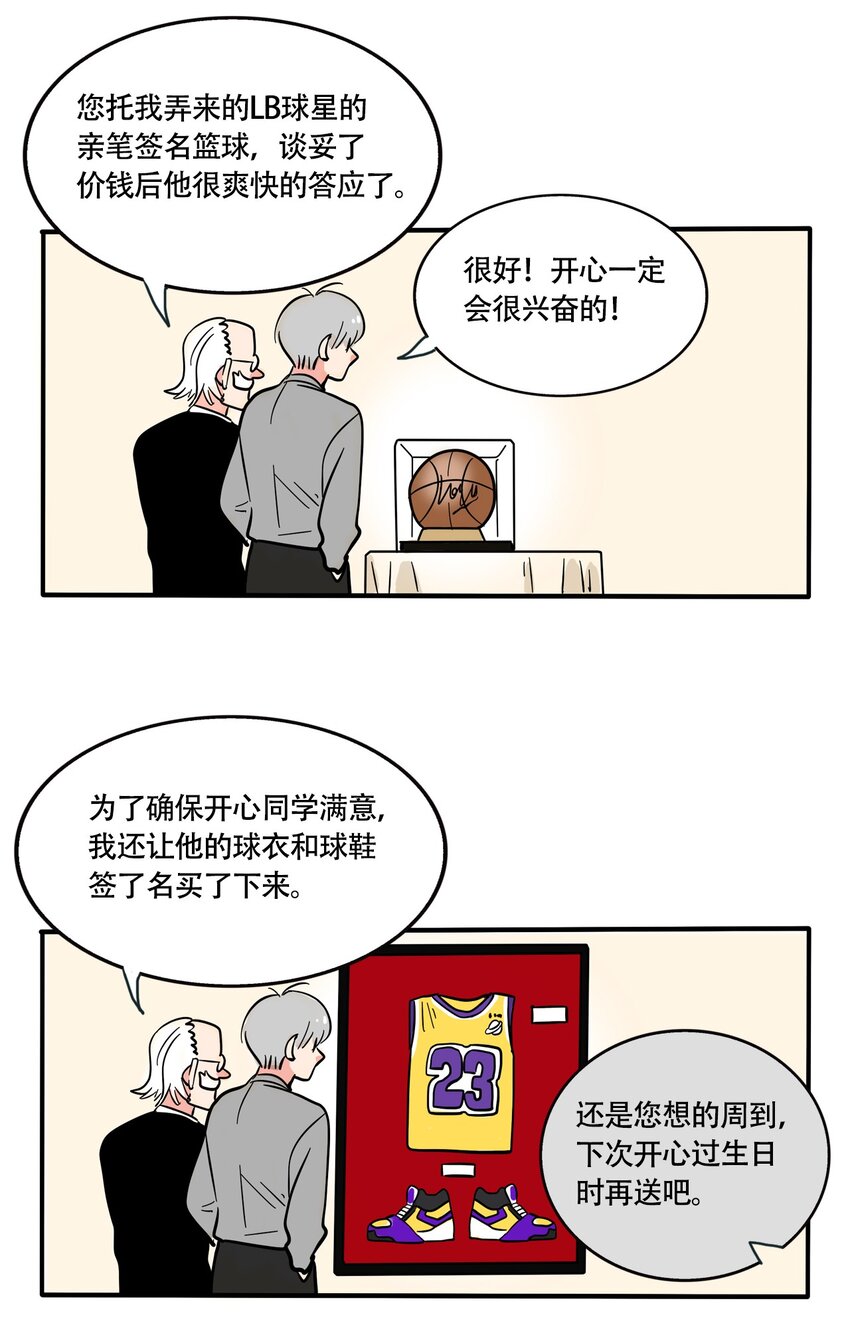 快把我哥带走漫画,333 3333图