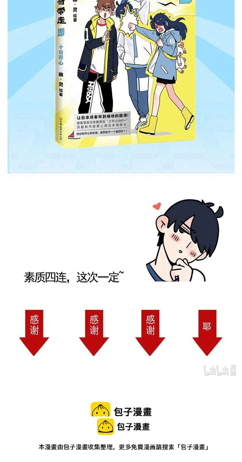 快把我哥带走漫画,279 2792图