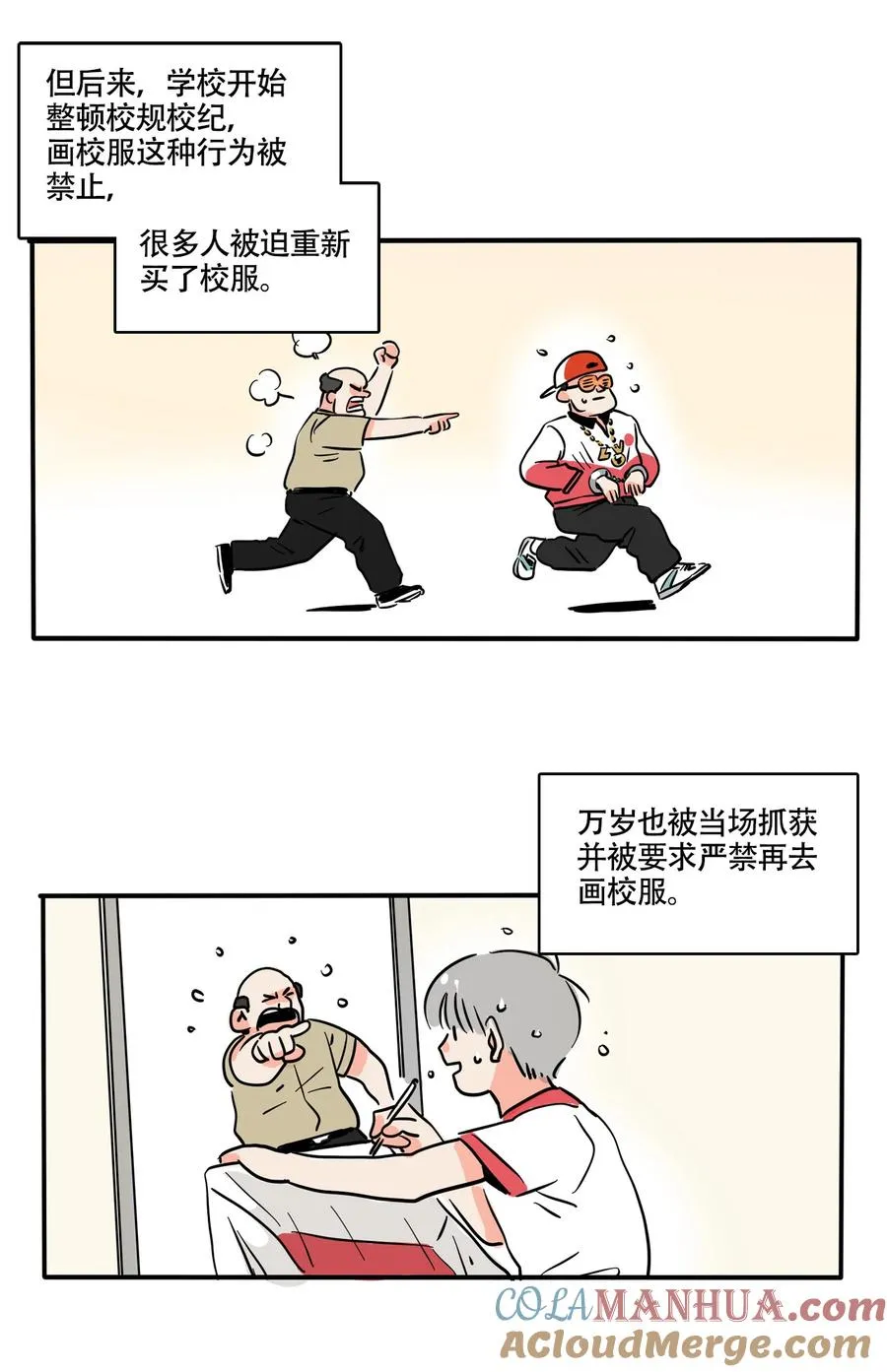 快把我哥带走漫画,385 3851图