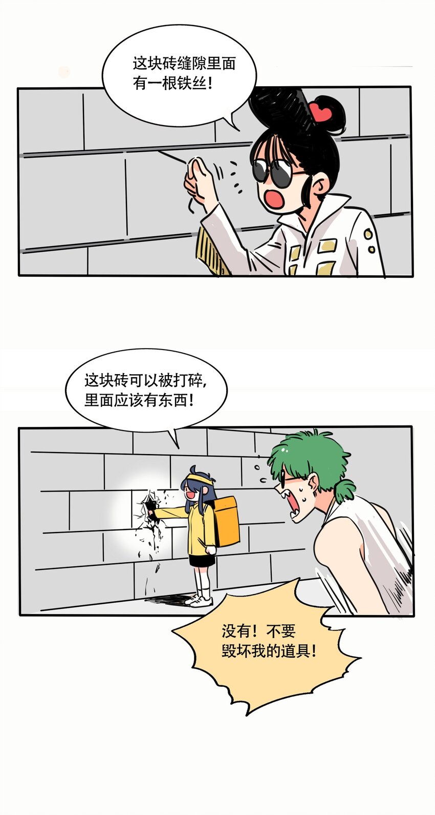 快把我哥带走漫画,287 2871图