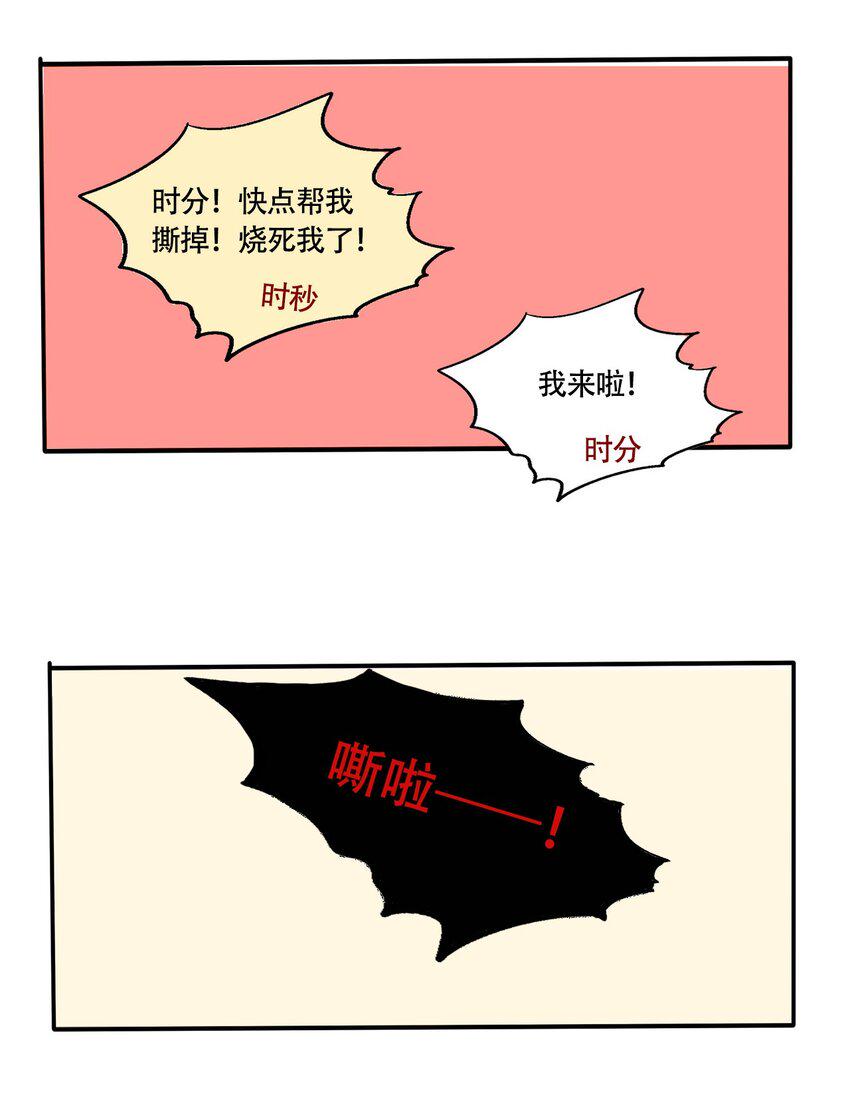 快把我哥带走漫画,293 2935图