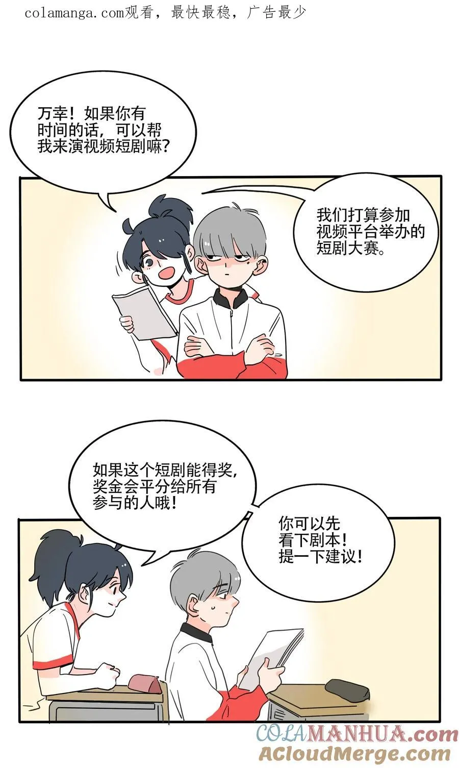 快把我哥带走漫画,401 4011图