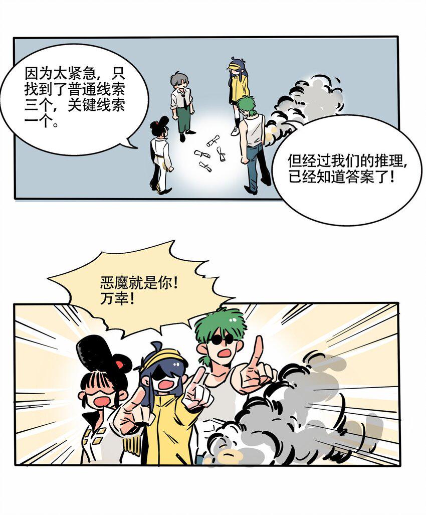 快把我哥带走漫画,291 2915图