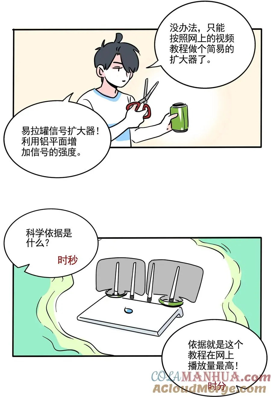 快把我哥带走漫画,397 3971图