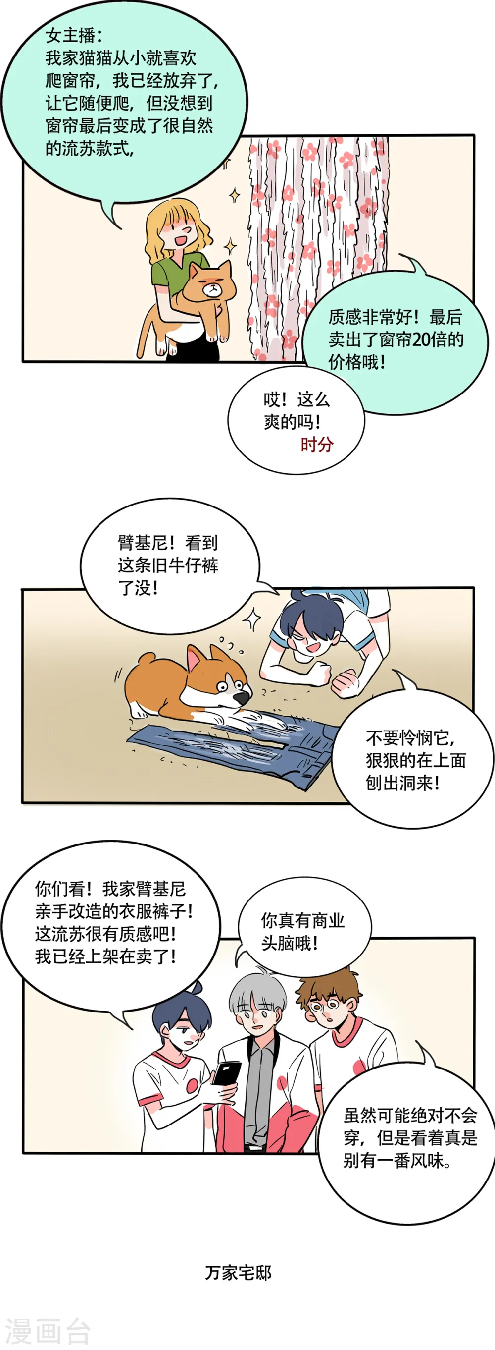 快把我哥带走漫画,第252话2图